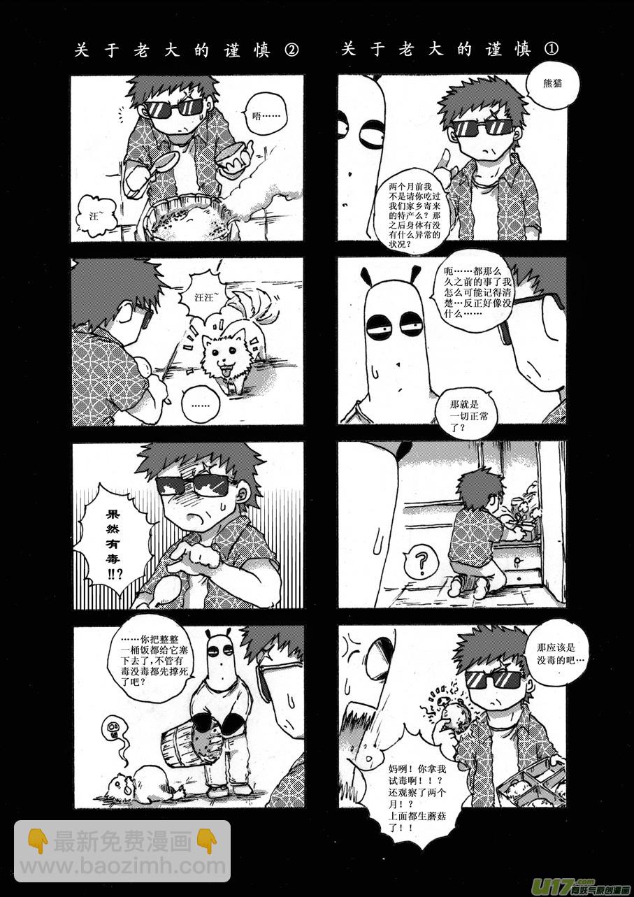第十二札2