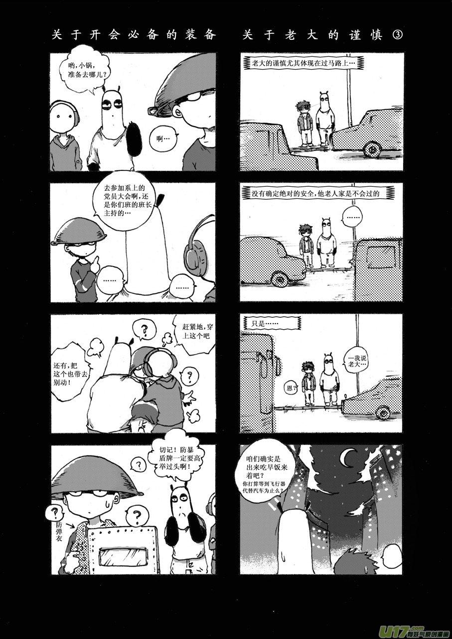 第十二札3