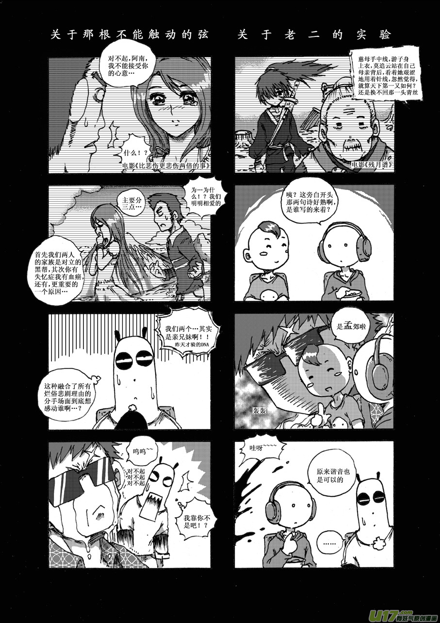 第十八札6