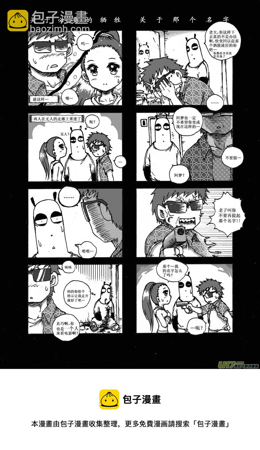 第十八札7