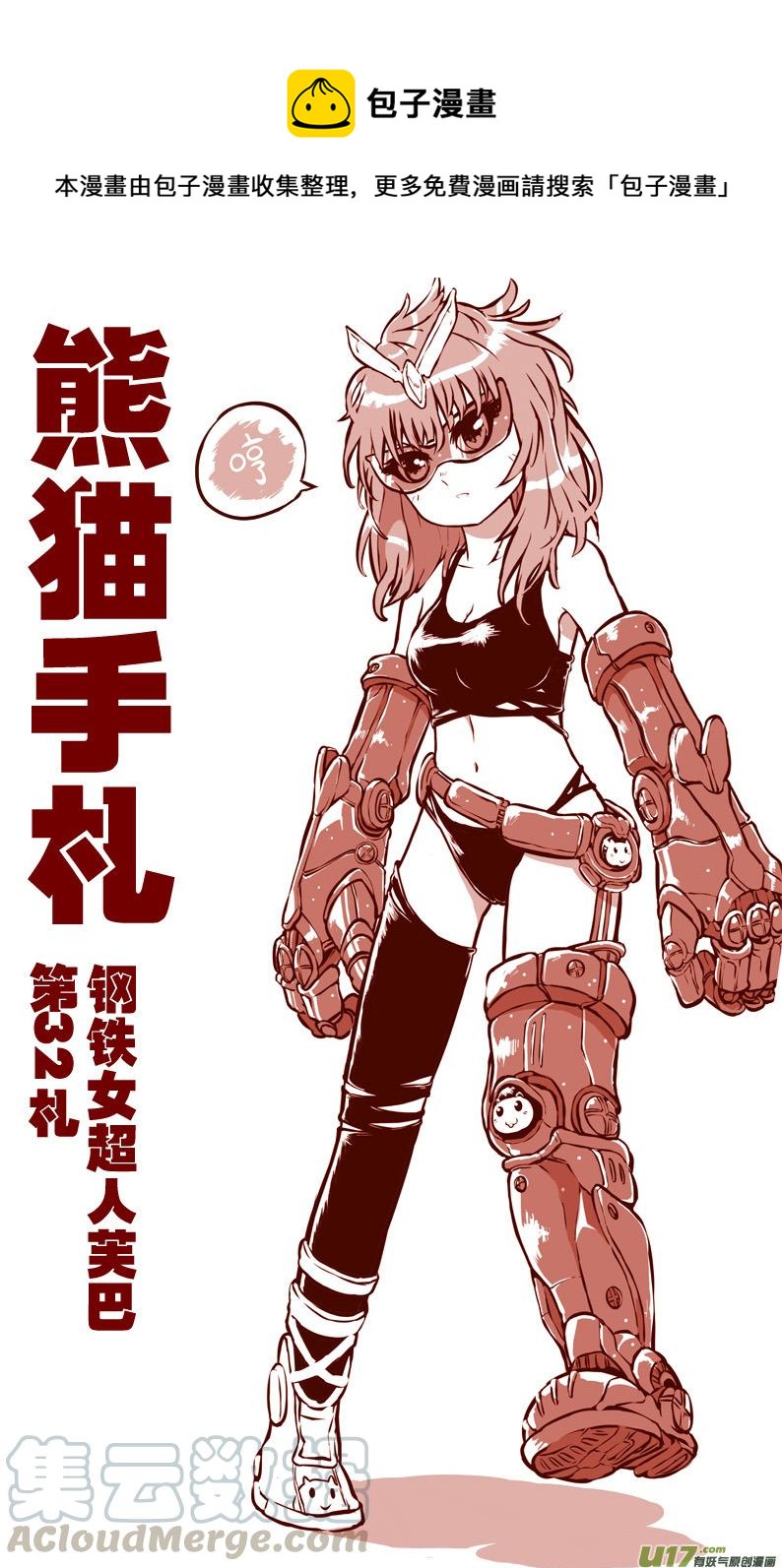 第三十二札0