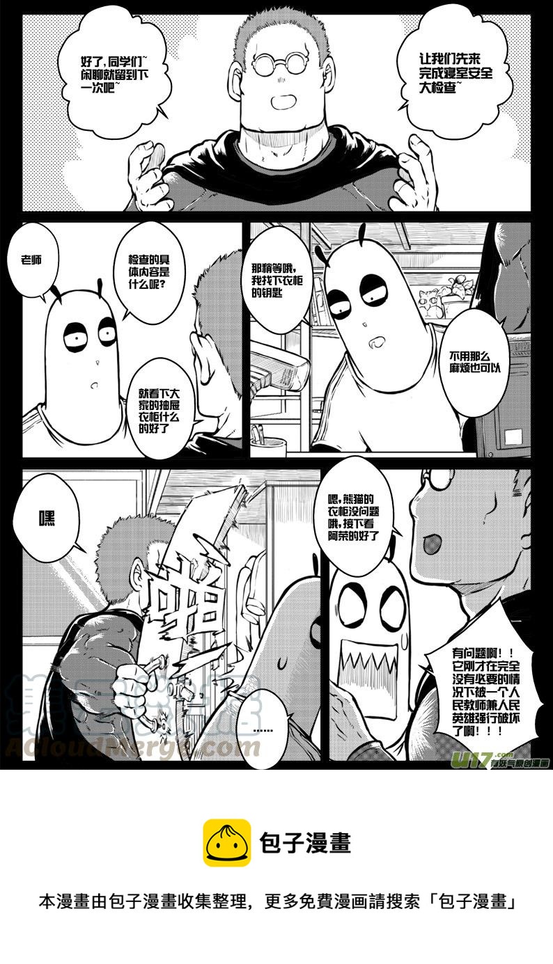 第三十二札12