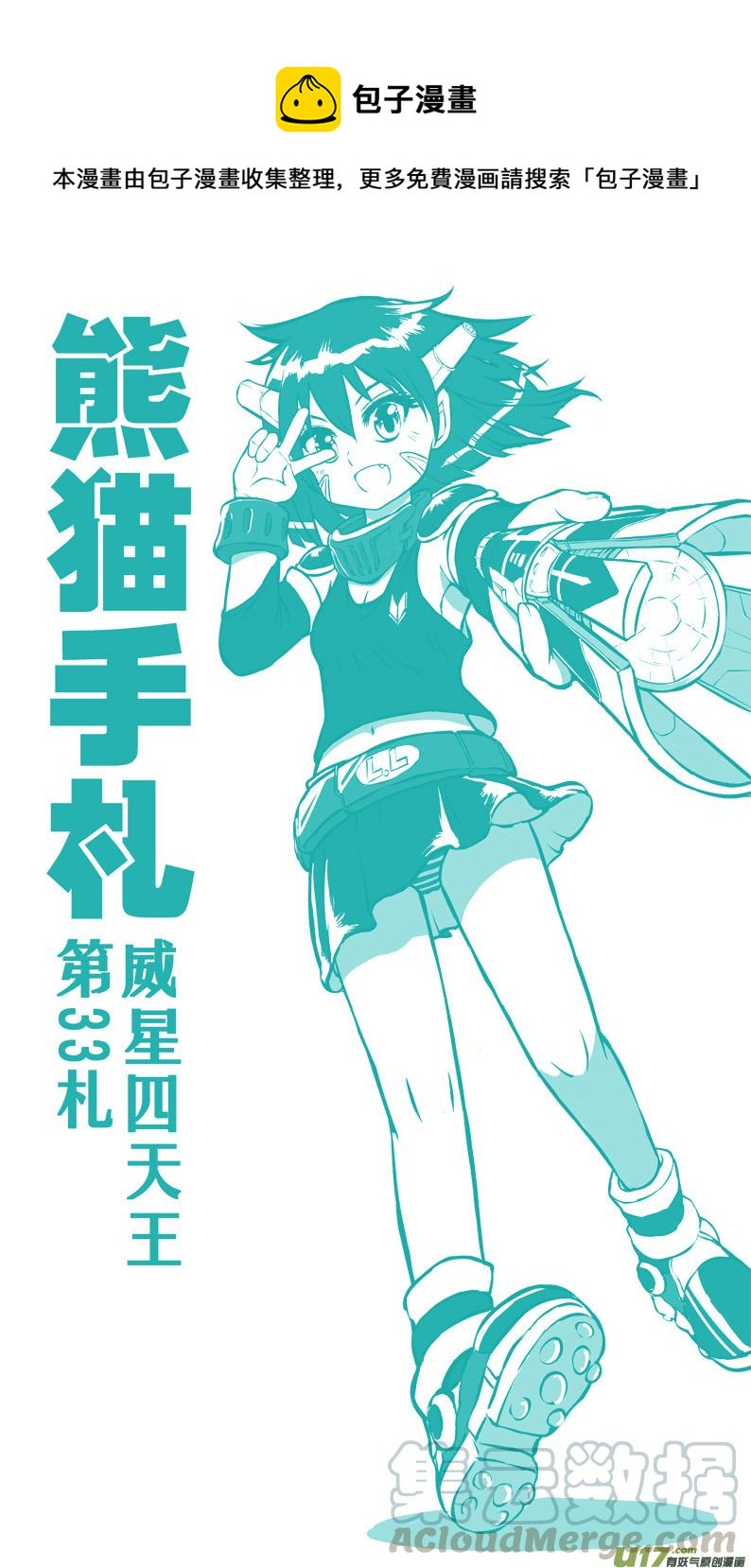 第三十三札0