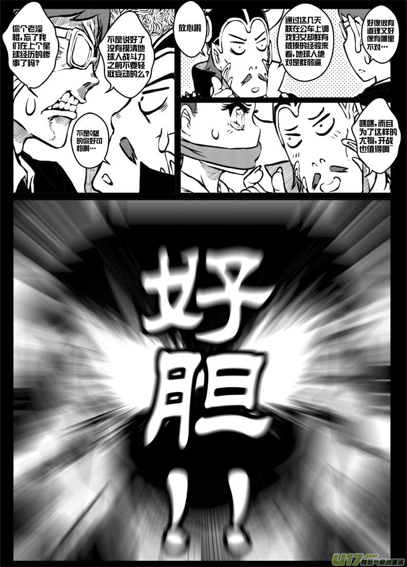 第三十三札7