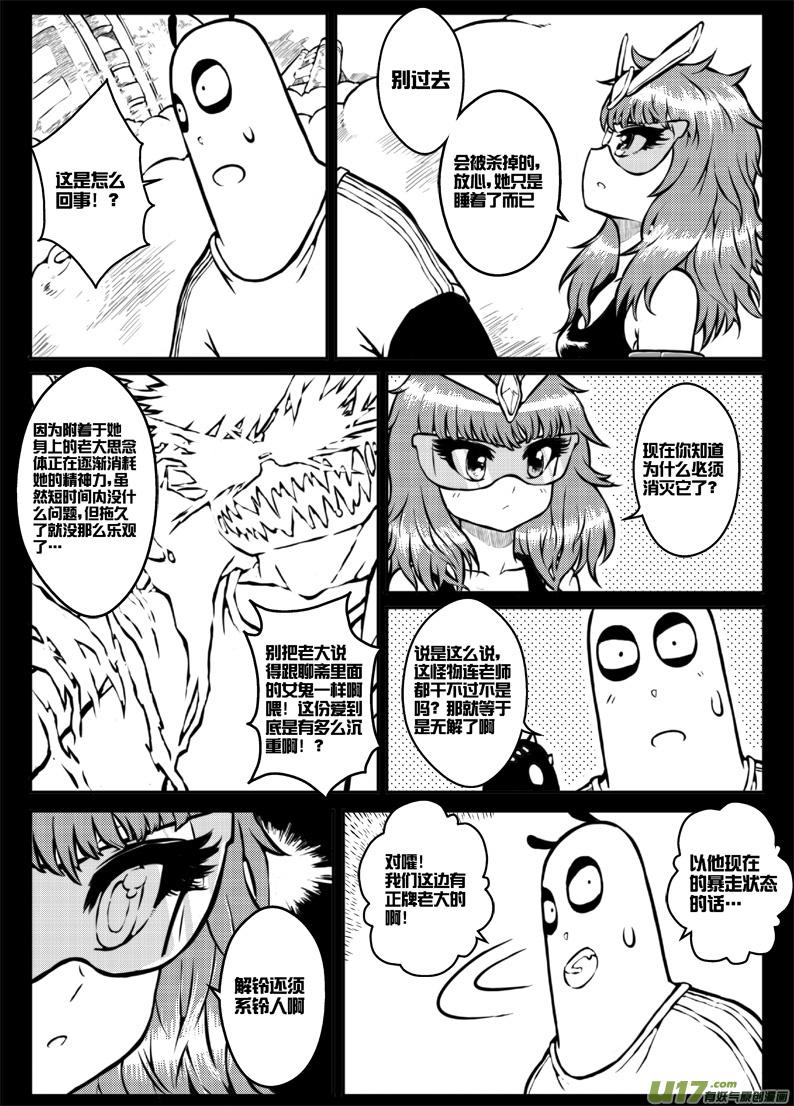 第三十五札3