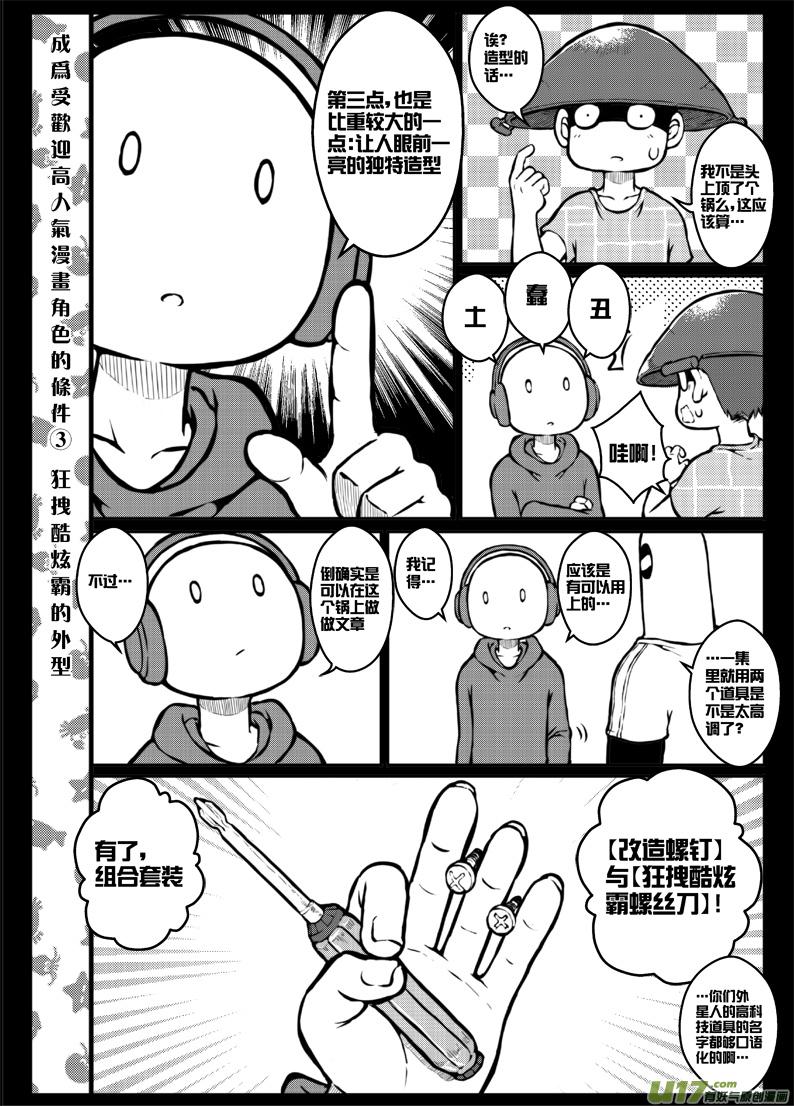 第三十六札10