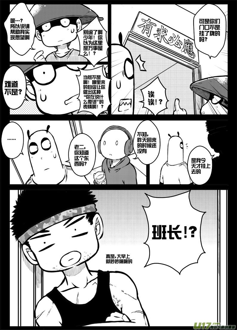 第三十六札2