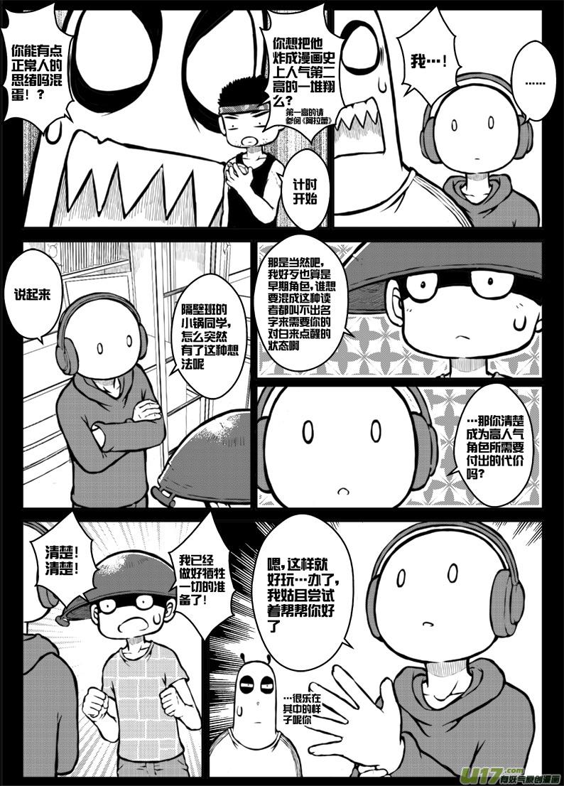 第三十六札6
