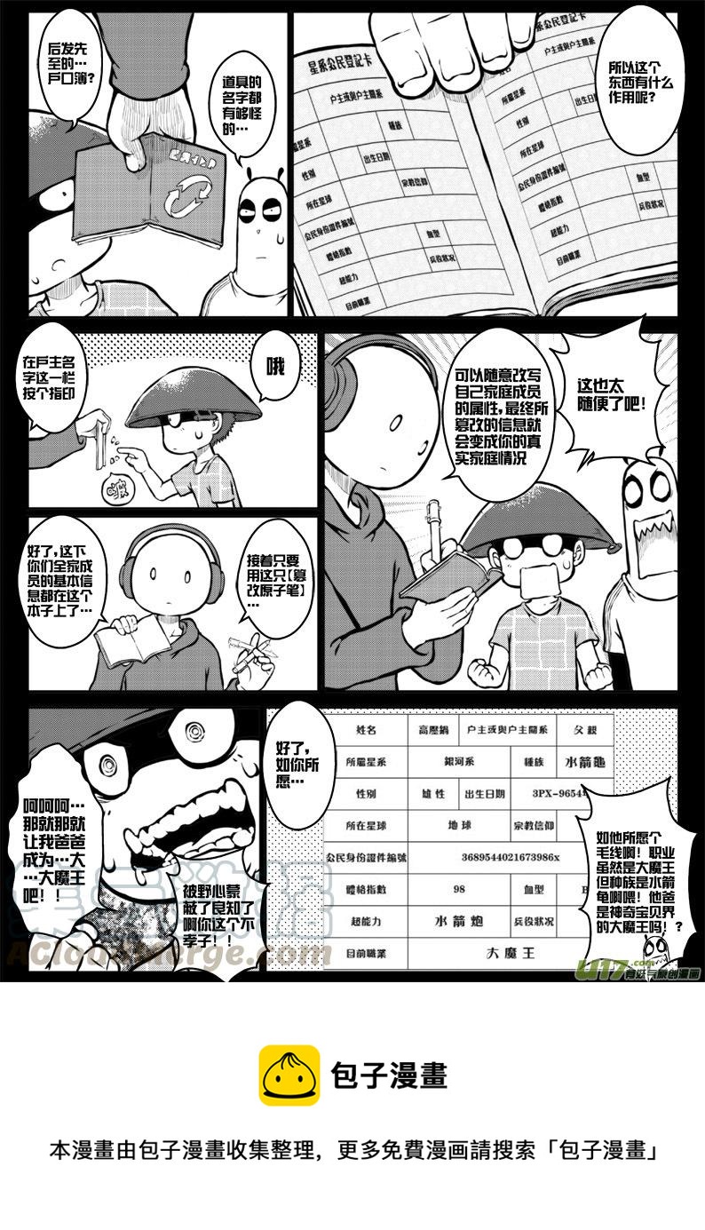 第三十六札8