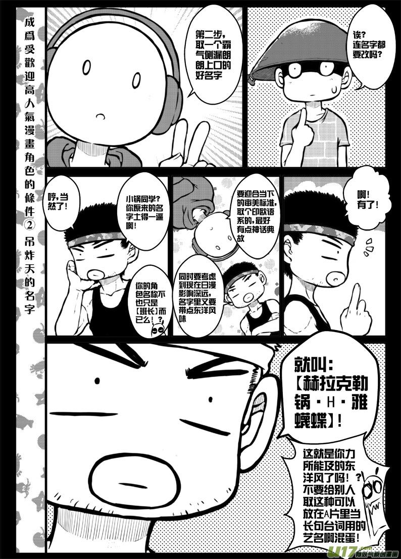 第三十六札9