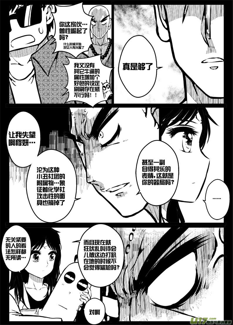 48 第四十六札（上）10
