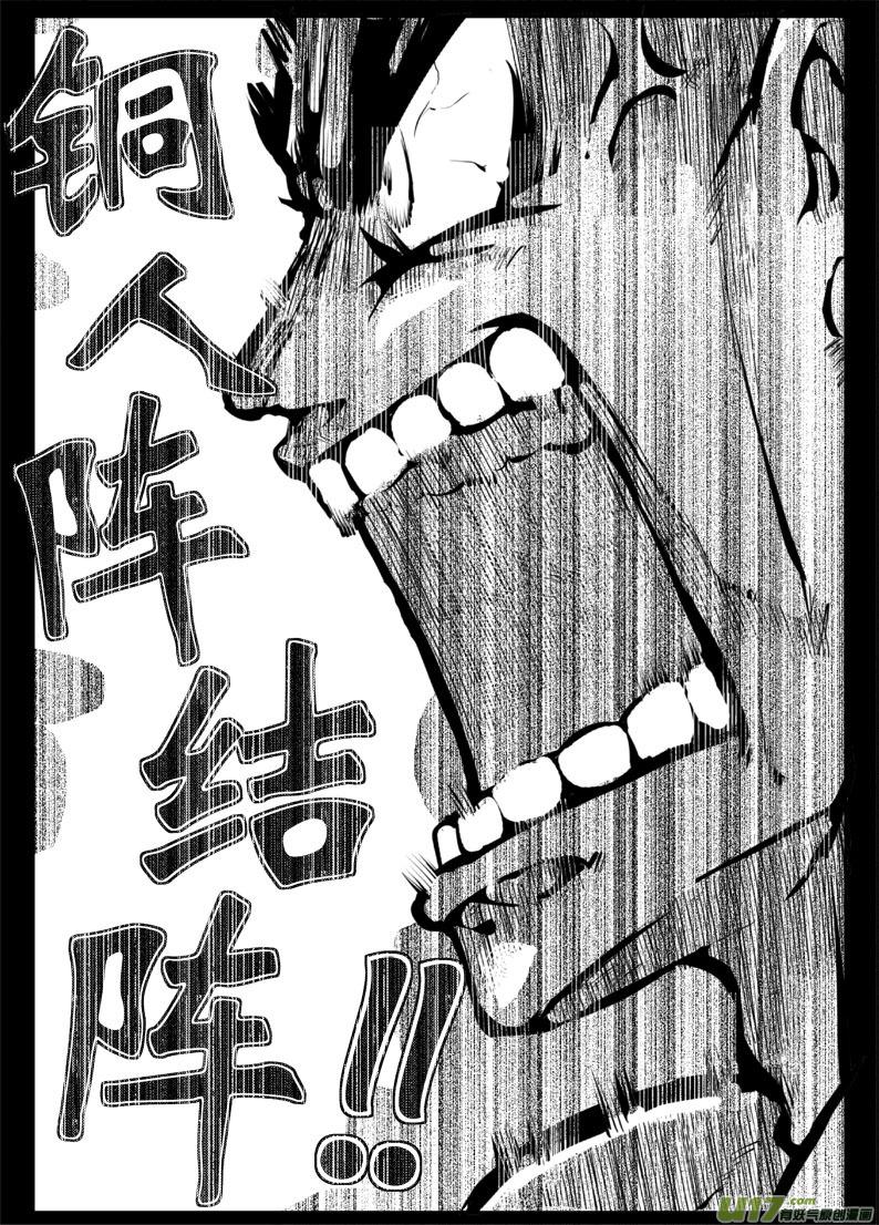 48 第四十六札（上）11