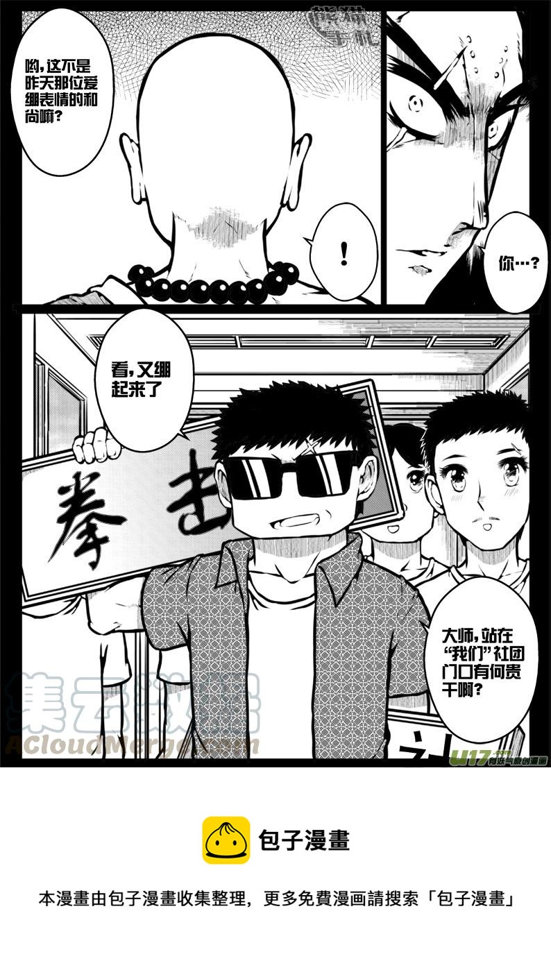48 第四十六札（上）4