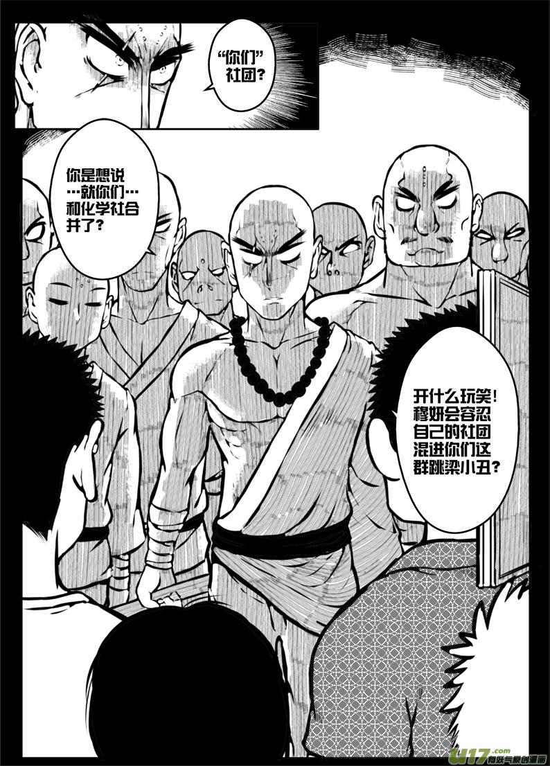 48 第四十六札（上）5