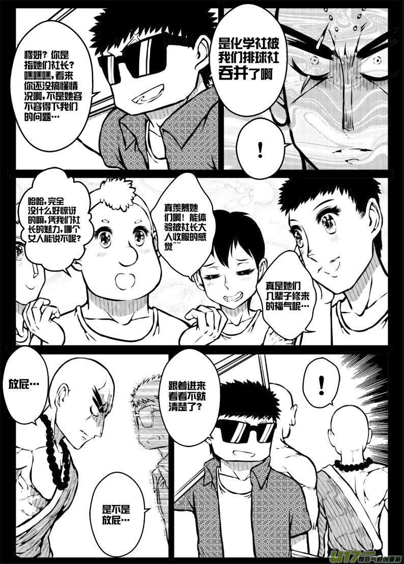 48 第四十六札（上）6