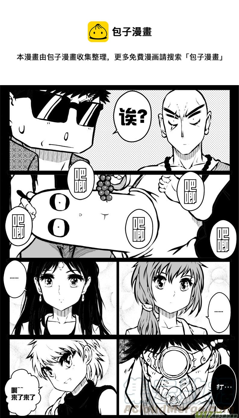 48 第四十六札（上）8