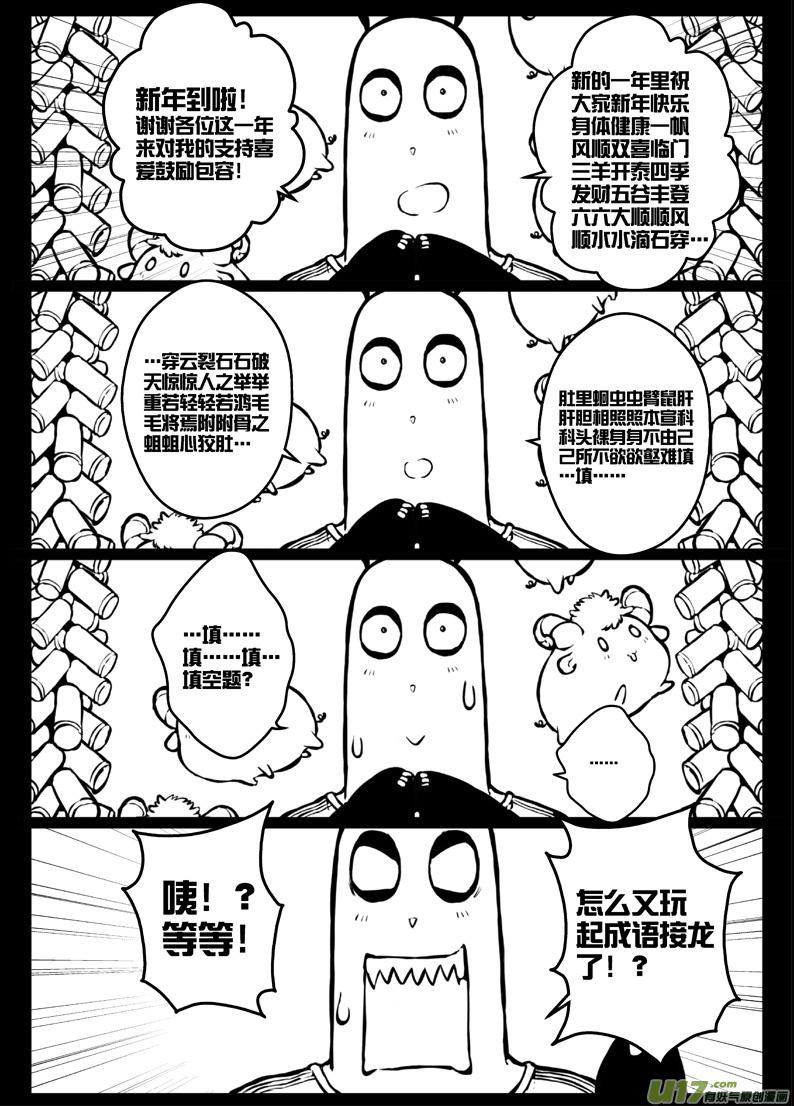 49 第四十六札（下）15