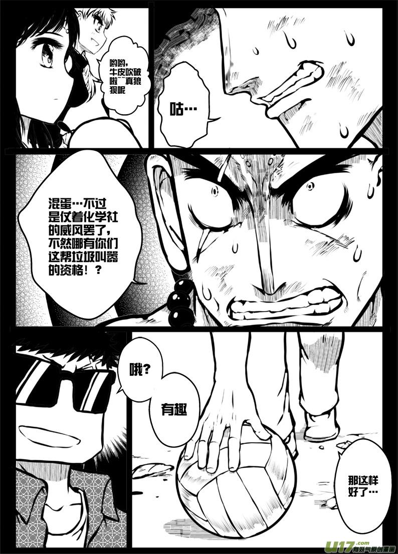49 第四十六札（下）3