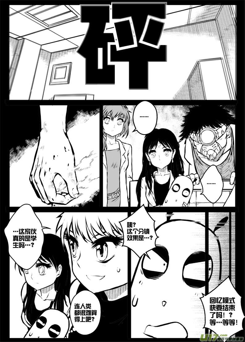 49 第四十六札（下）6
