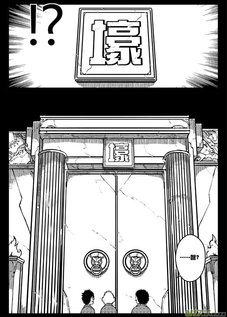 49 第四十六札（下）9