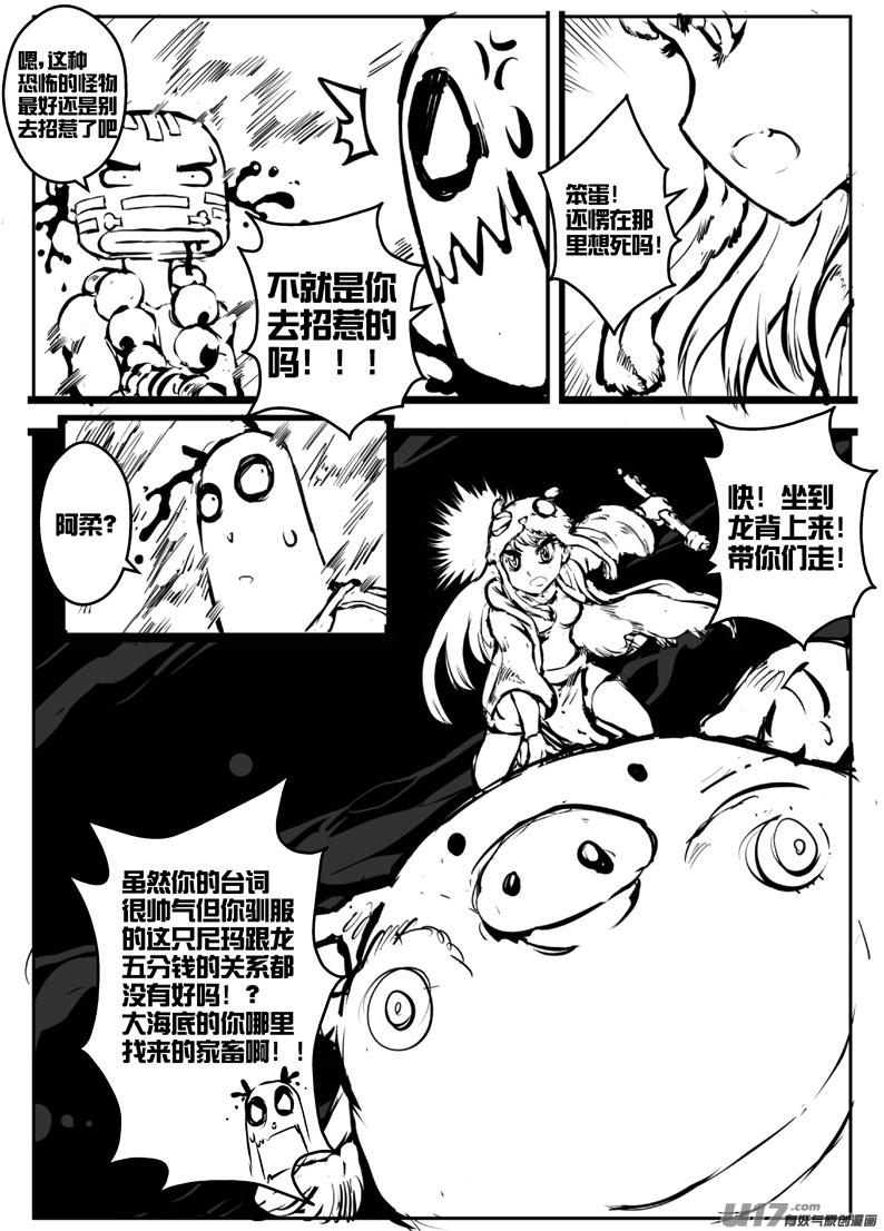 大札记-第二十五札5