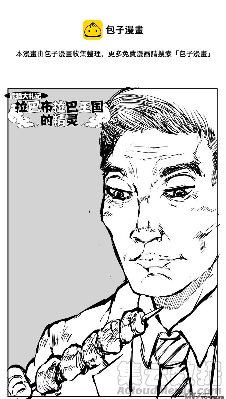 大札记-第三十一札0