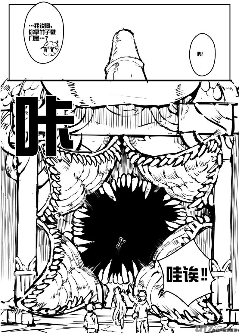 大札记-第三十一札1