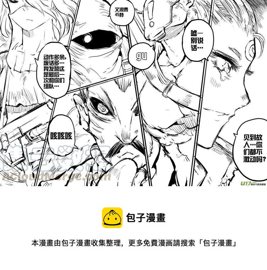 大札记-第三十一札12