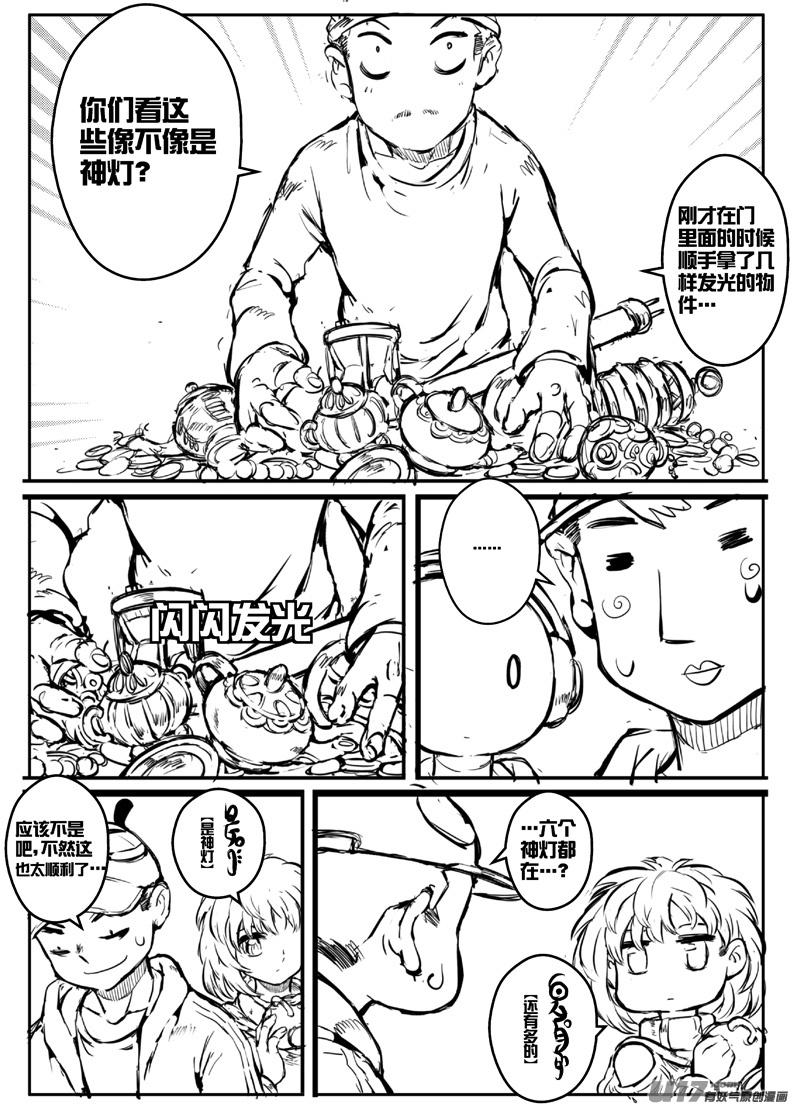 大札记-第三十一札6
