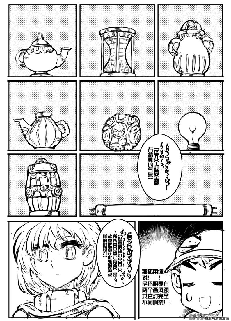 大札记-第三十一札7