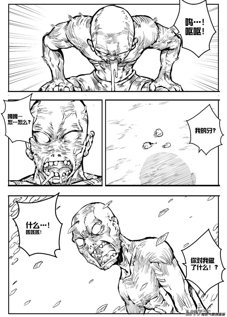 大札记-第四十札10