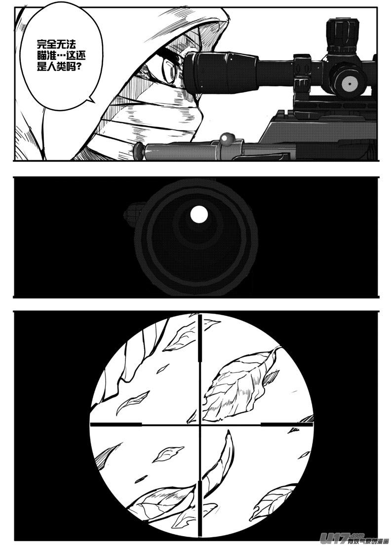 大札记-第四十札6