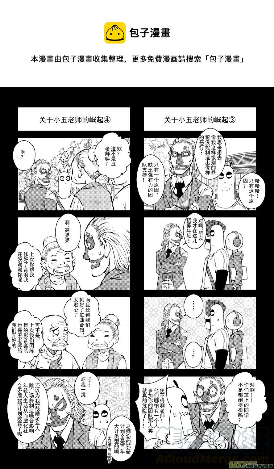 四格-第48.2札0