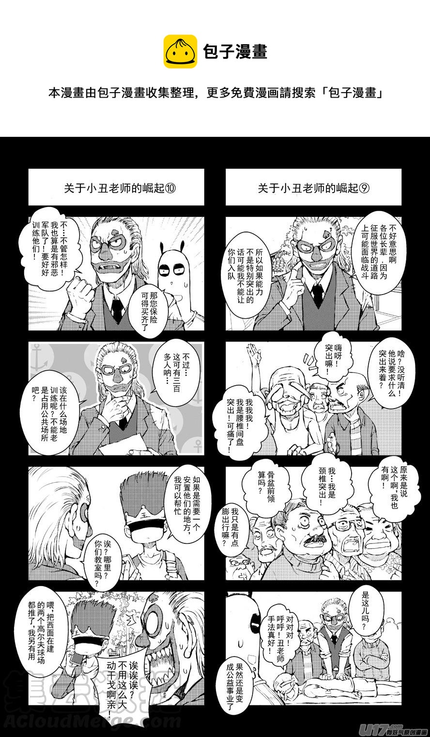 四格-第48.5札0