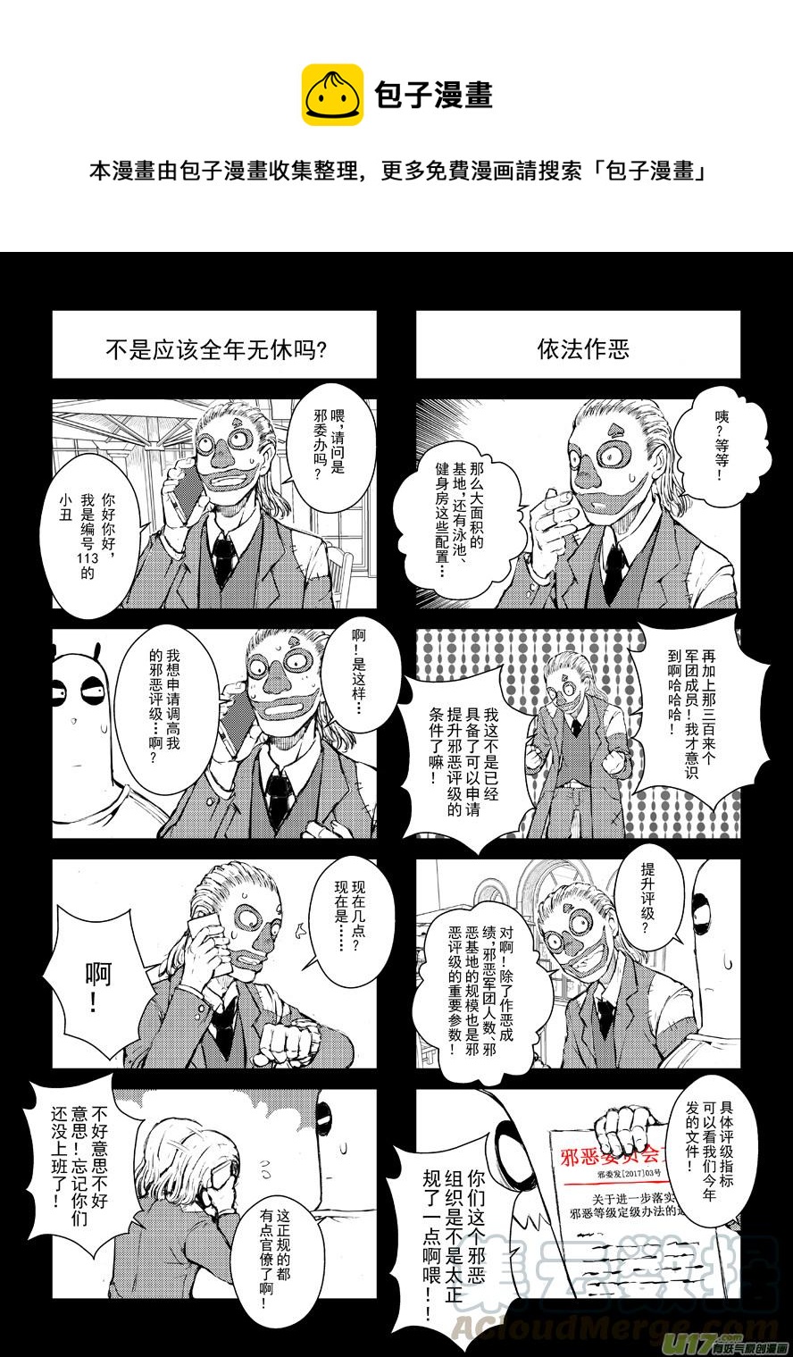 四格-第48.8札0