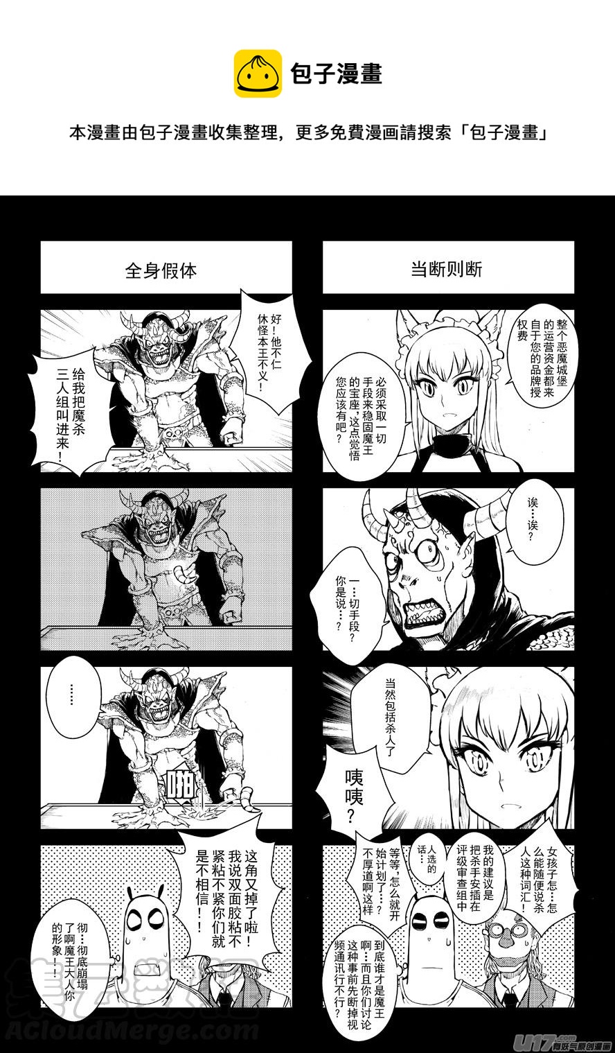 四格-第49.5札0