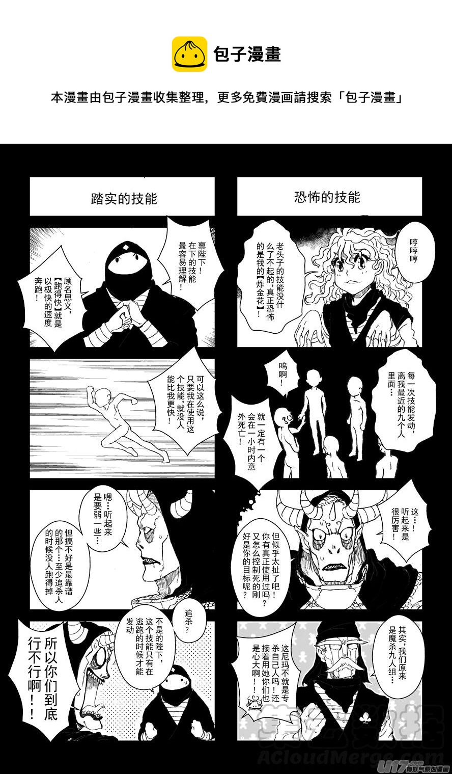 四格-第50.1札0