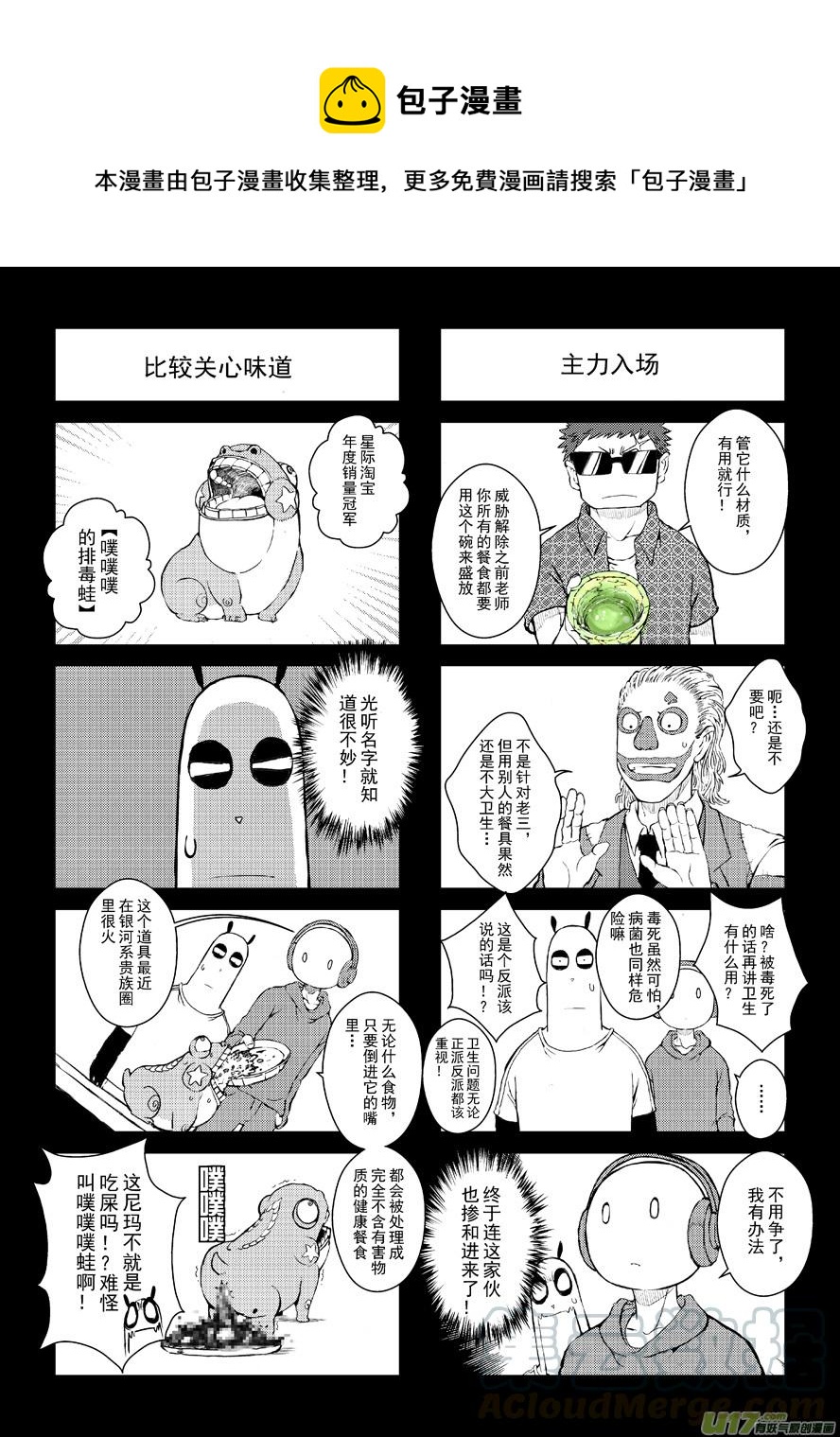 四格-第50.8札0