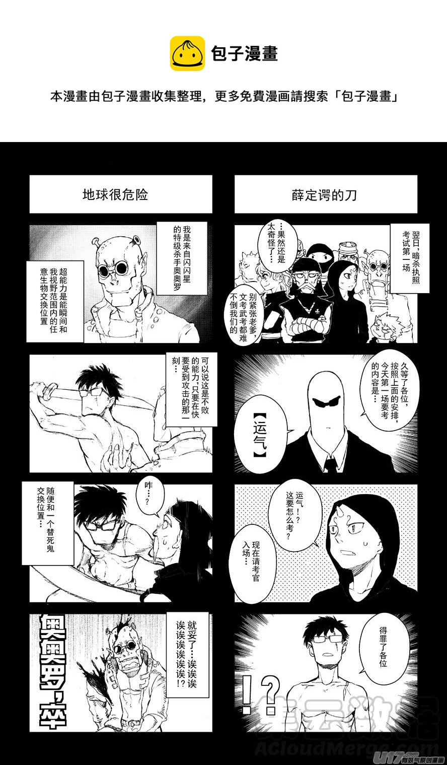 四格-第51.5札0