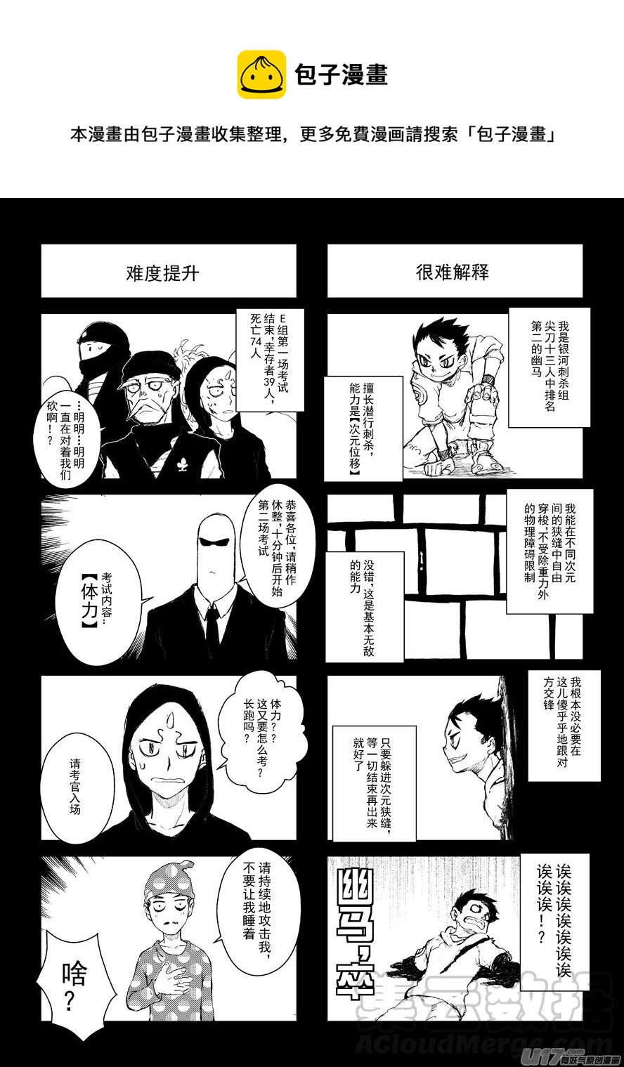 四格-第51.6札0