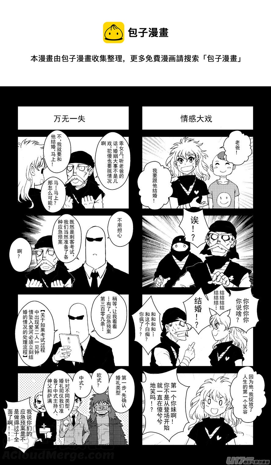 四格-第52.4札0