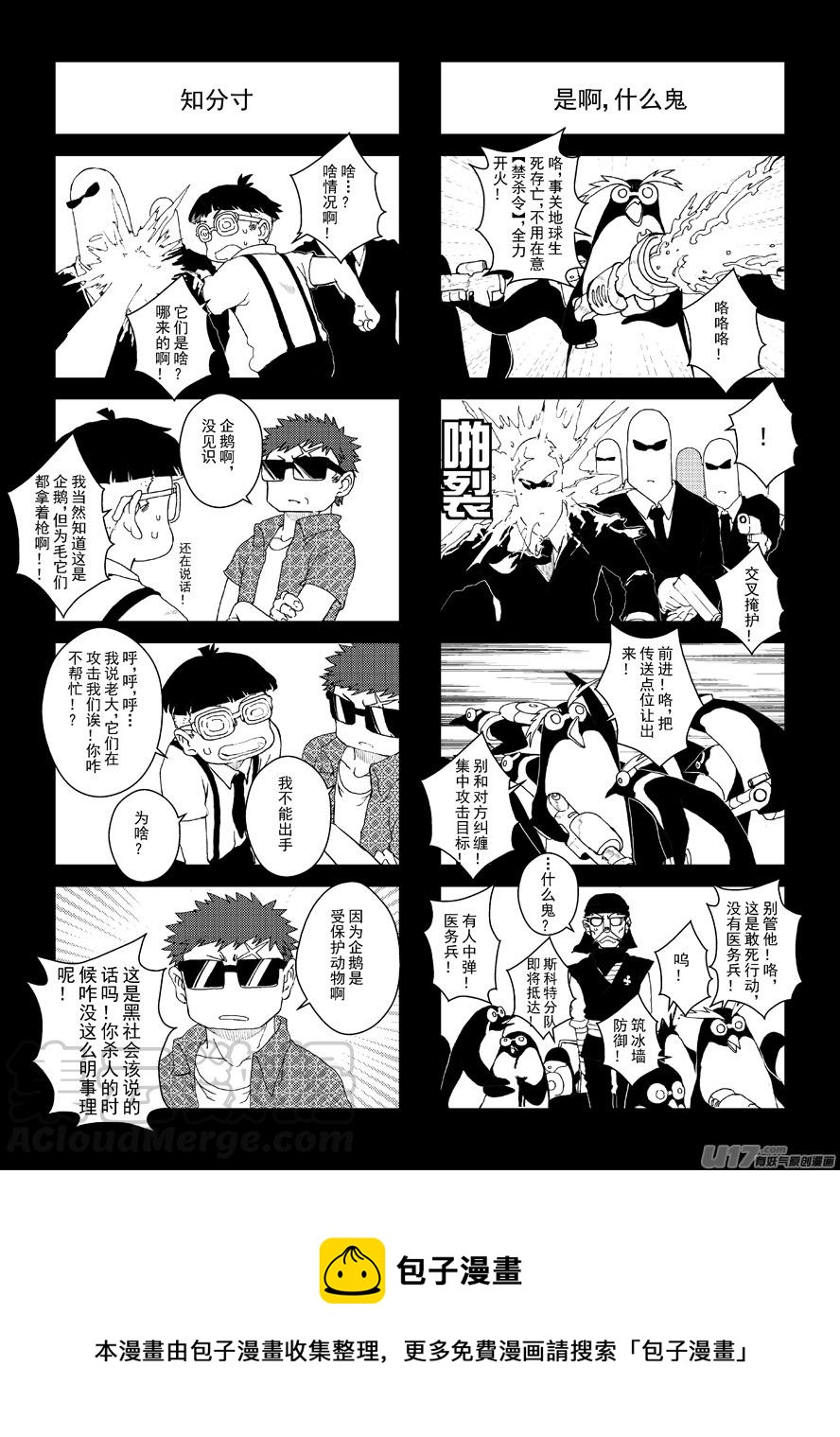 四格-第52.5-52.7札2