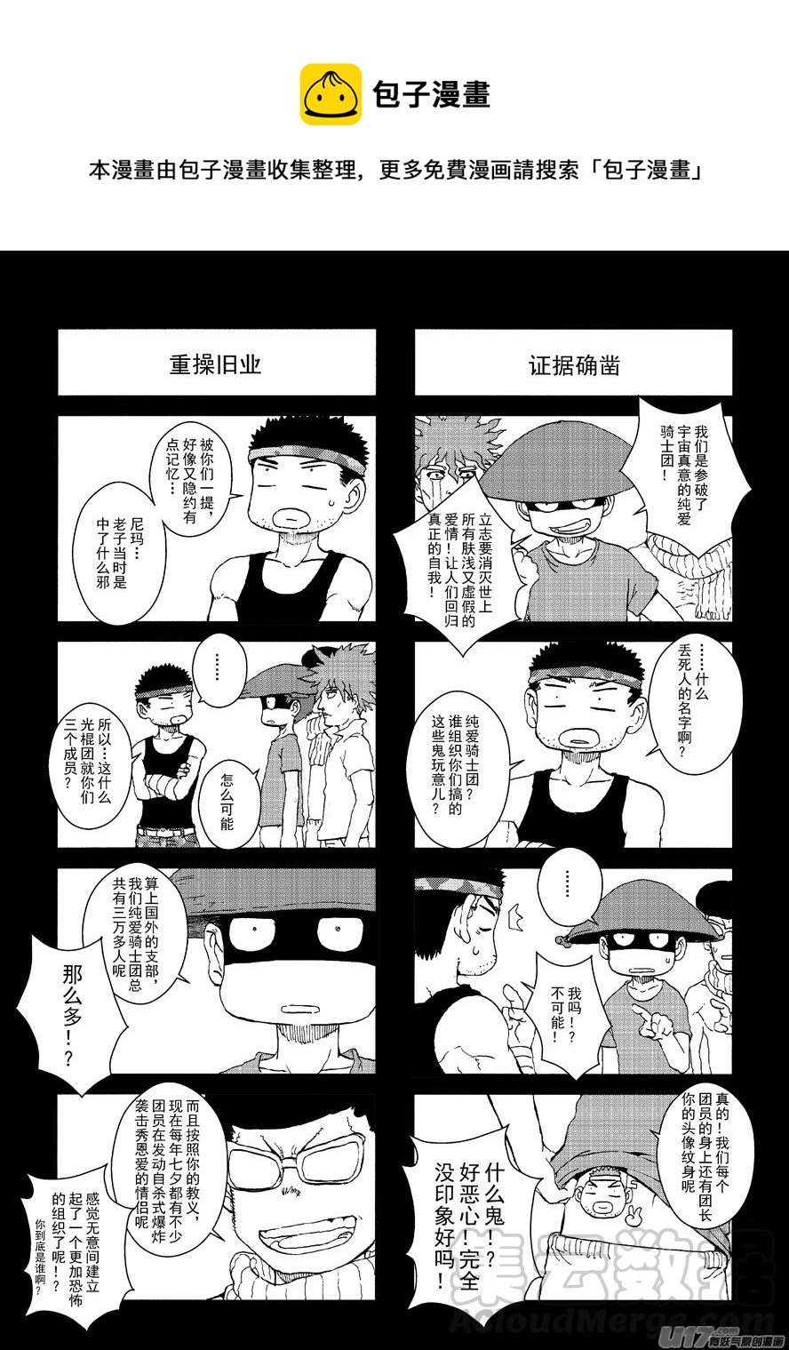 四格-第53.5-53.7札0