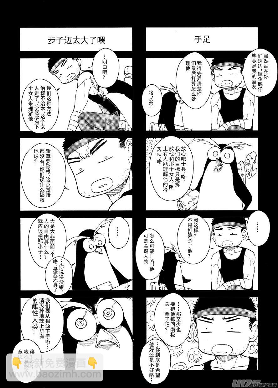 四格-第53.5-53.7札1