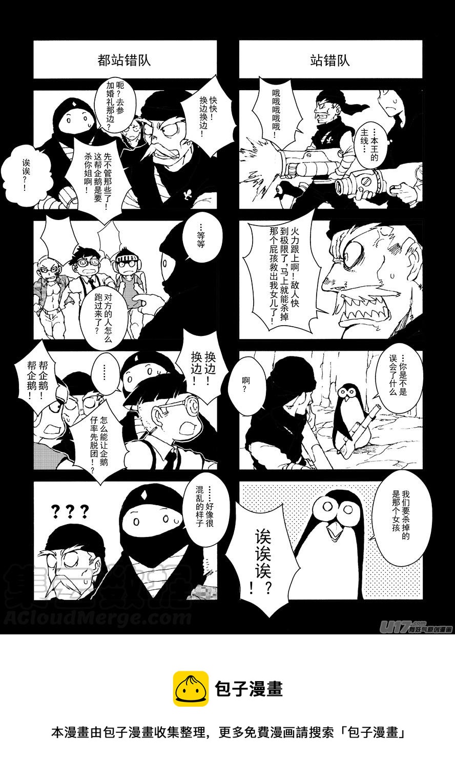 四格-第53.5-53.7札2