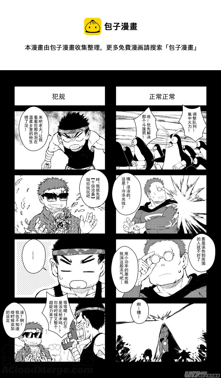 四格-第54.3-54.4札0