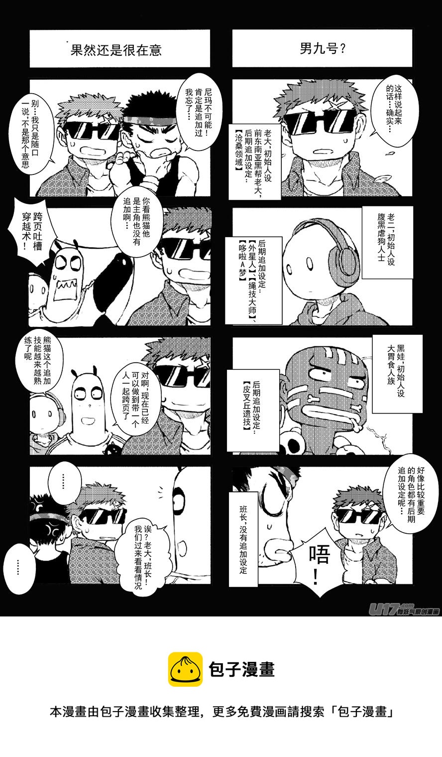 四格-第54.3-54.4札1