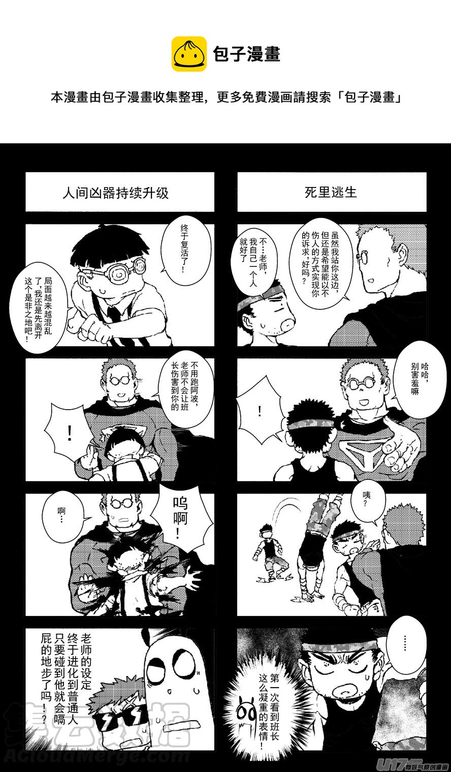 四格-第54.6-54.7札0