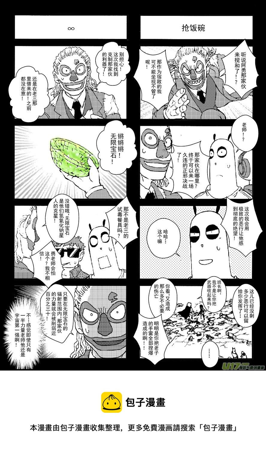四格-第54.6-54.7札1