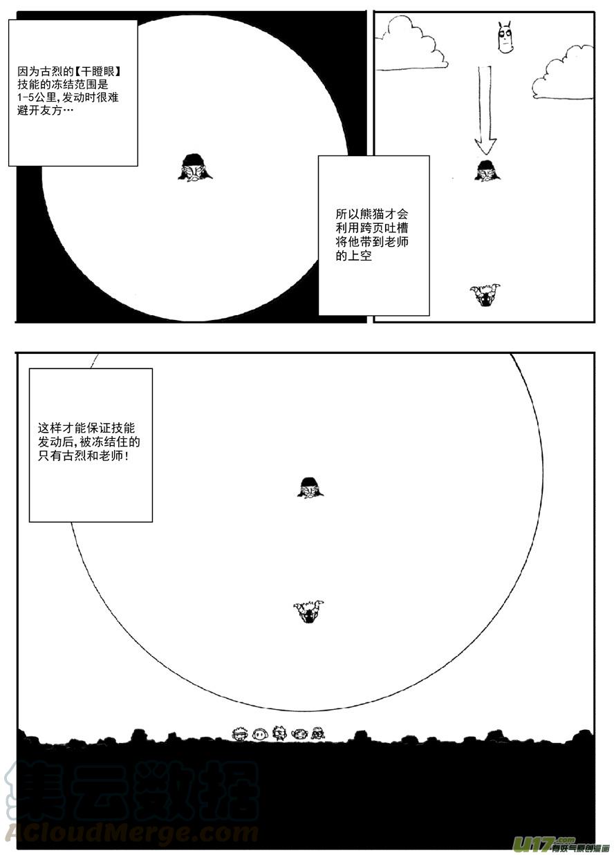 多格-第58札2